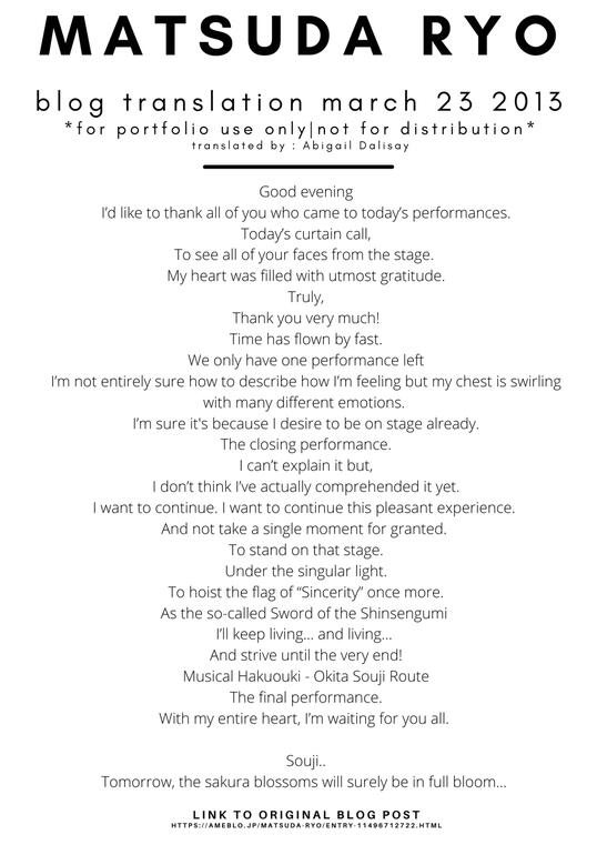 Matsuda Ryo - Blog Translation